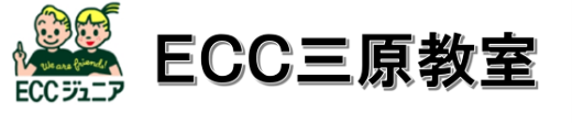 ECC三原教室